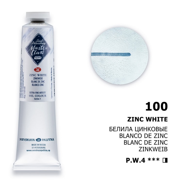 Oil colour "Master Class", Zinc White, tube, № 100
