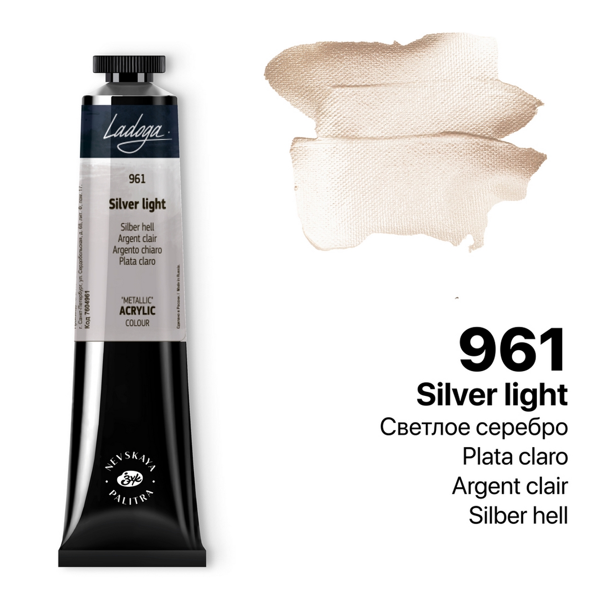 Acrylic colour Ladoga, Silver light Metallic, № 961