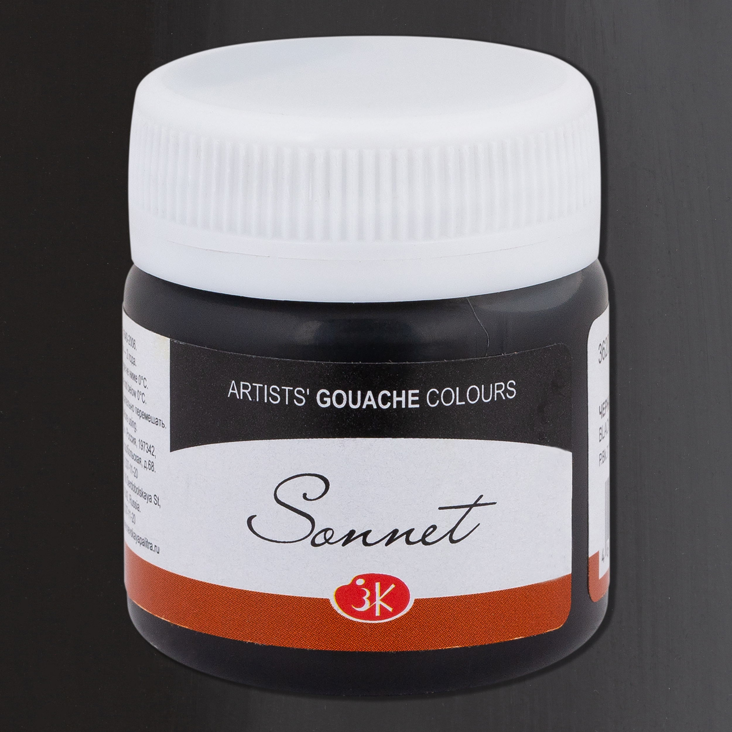 Gouache Black "Sonnet" in the jar, 40 ml. № 810