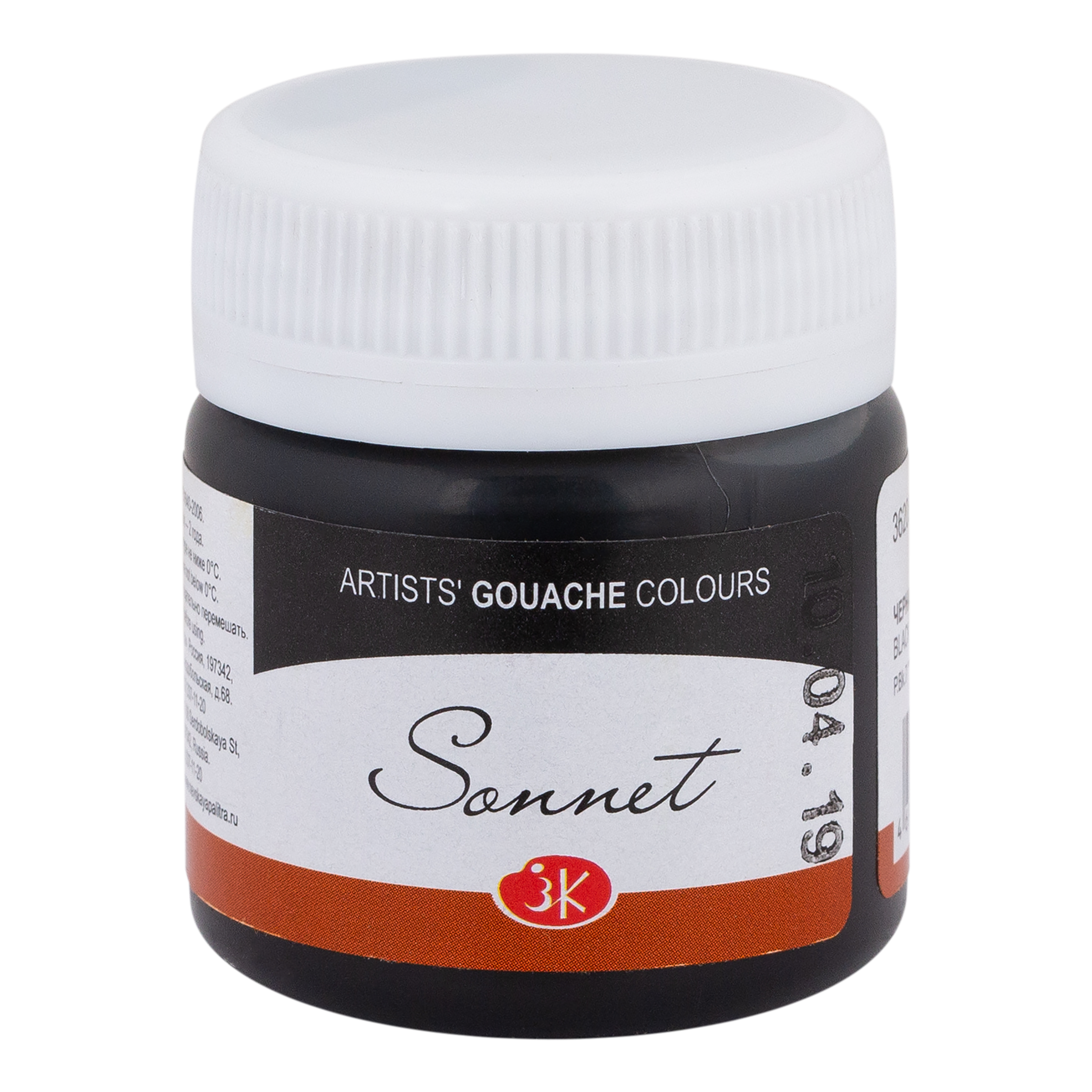 Gouache Black "Sonnet" in the jar, 40 ml. № 810