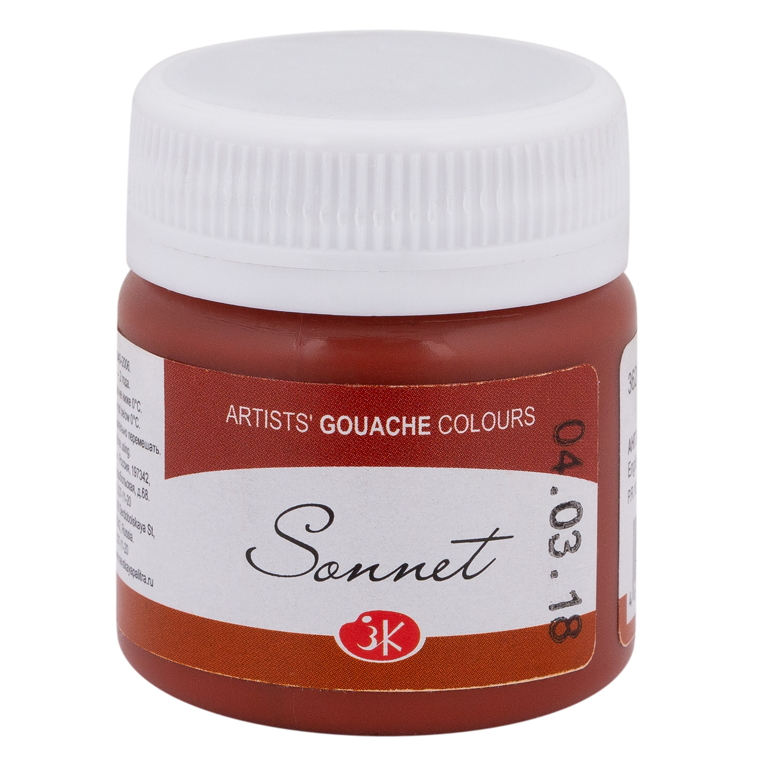 Gouache English red "Sonnet" in the jar, 40 ml. № 300