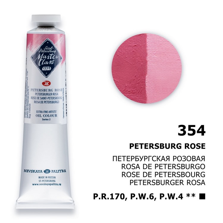 Oil colour "Master Class", Petersburg Rose, tube, № 354