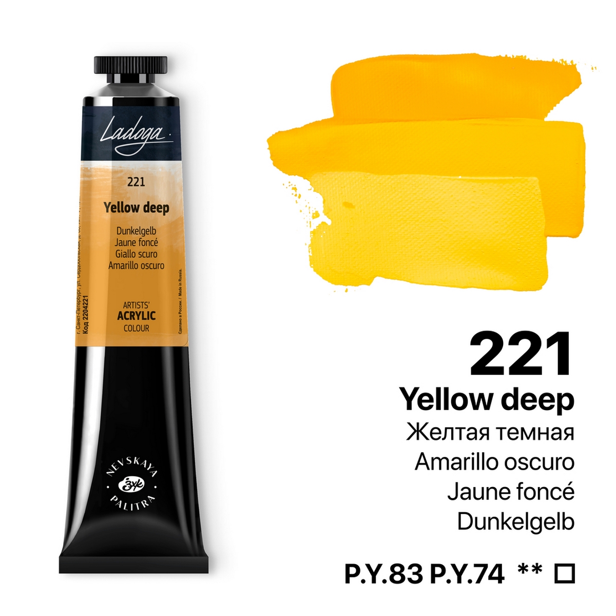 Acrylic colour Ladoga, Yellow deep, № 221