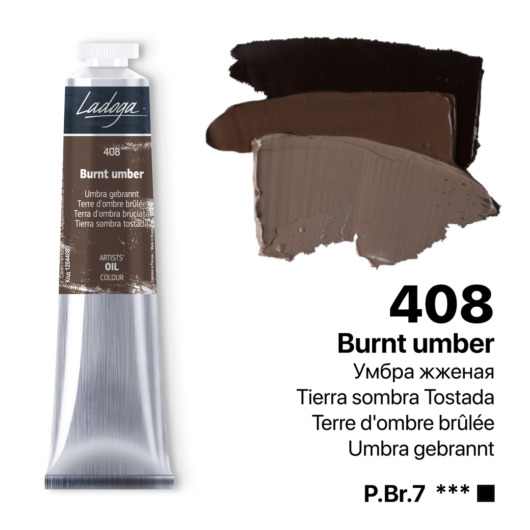 Oil colour "Ladoga", Burnt Umber, tube, № 408