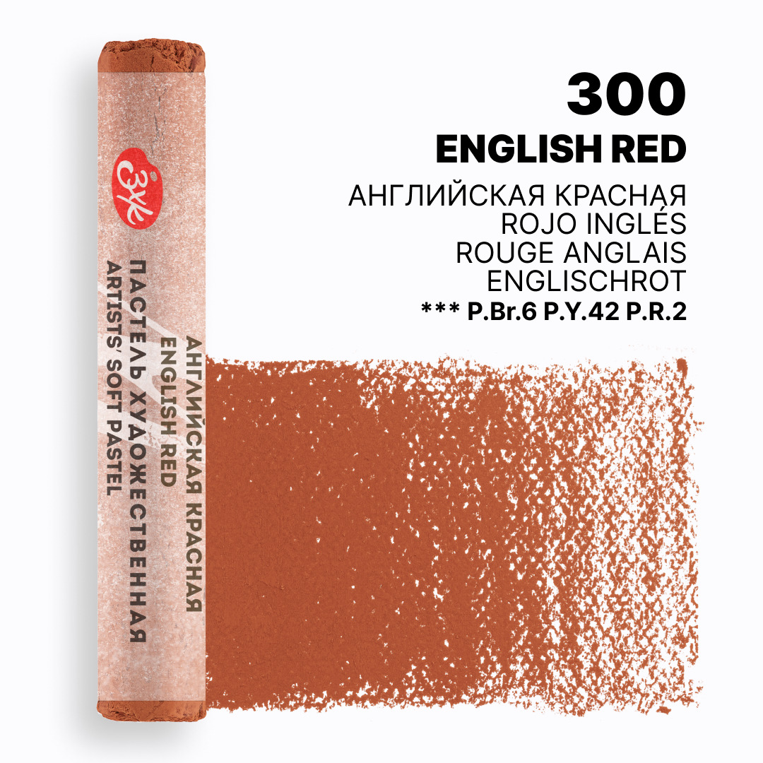 English red extra-soft pastel "Master Class" 300