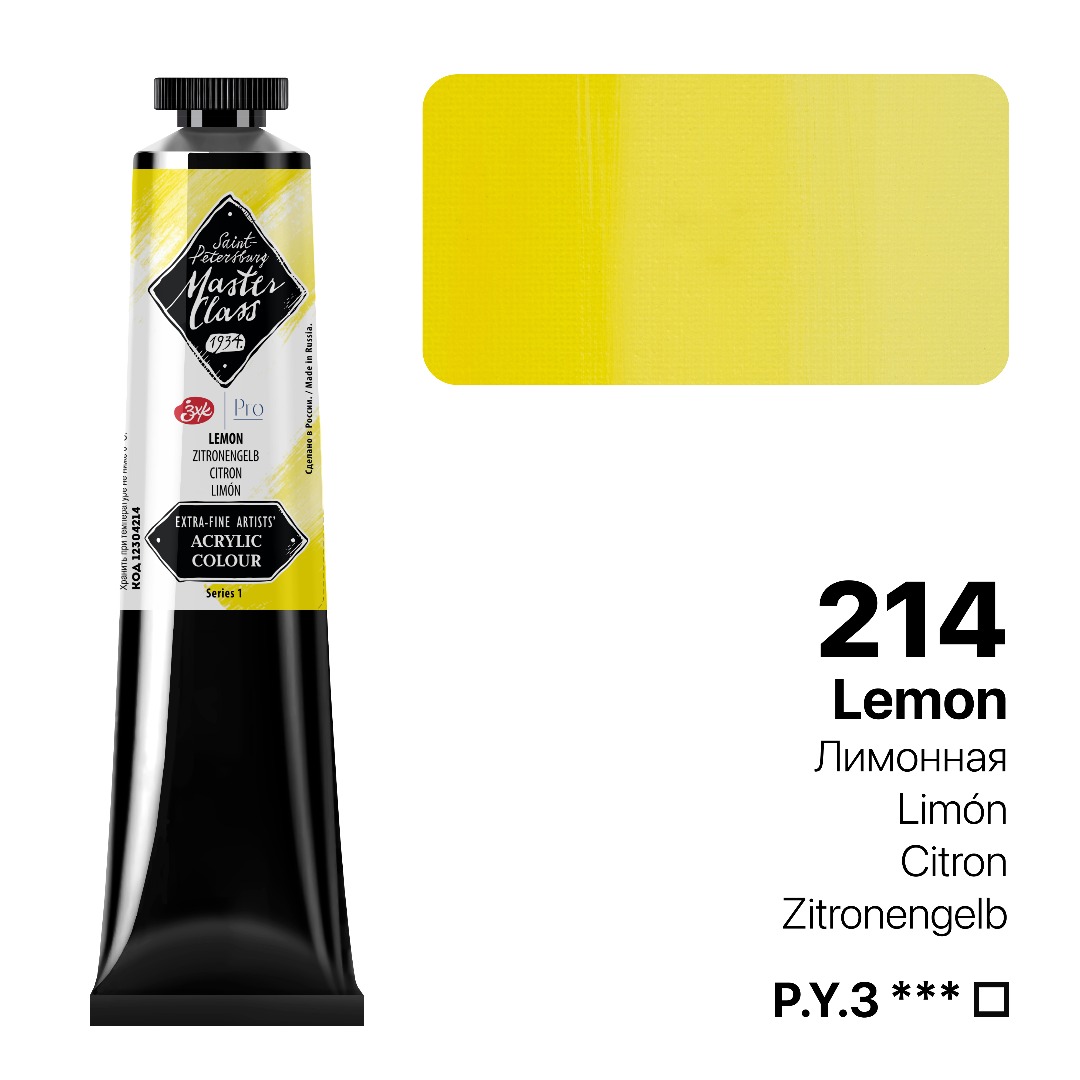 Acrylic colour Master Class, Lemon, tube. № 214