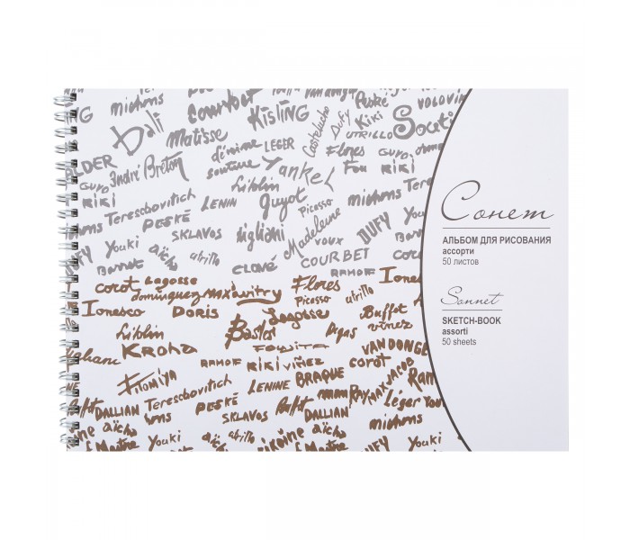 Sketch pad Sonnet, assorted grey and kraft paper, spiral bound, 50 sheets, 19х26 cm