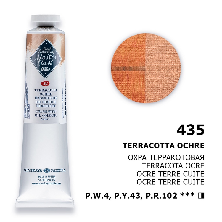 Oil colour "Master Class", Terracotta Ochre, tube, № 435
