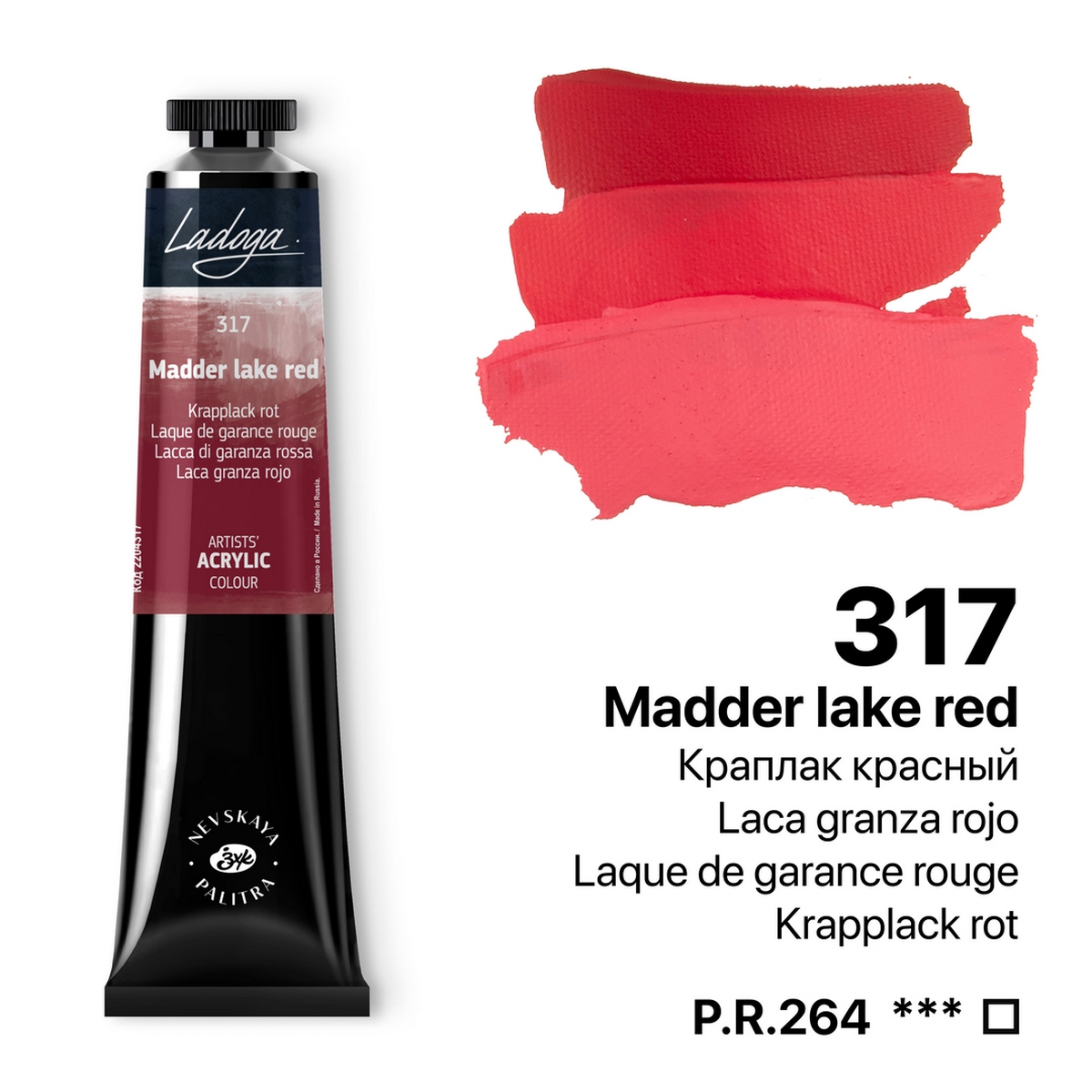 Acrylic colour Ladoga, Madder lake red, № 317