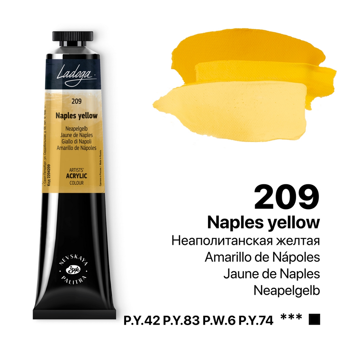 Acrylic colour Ladoga, Naples yellow, № 209