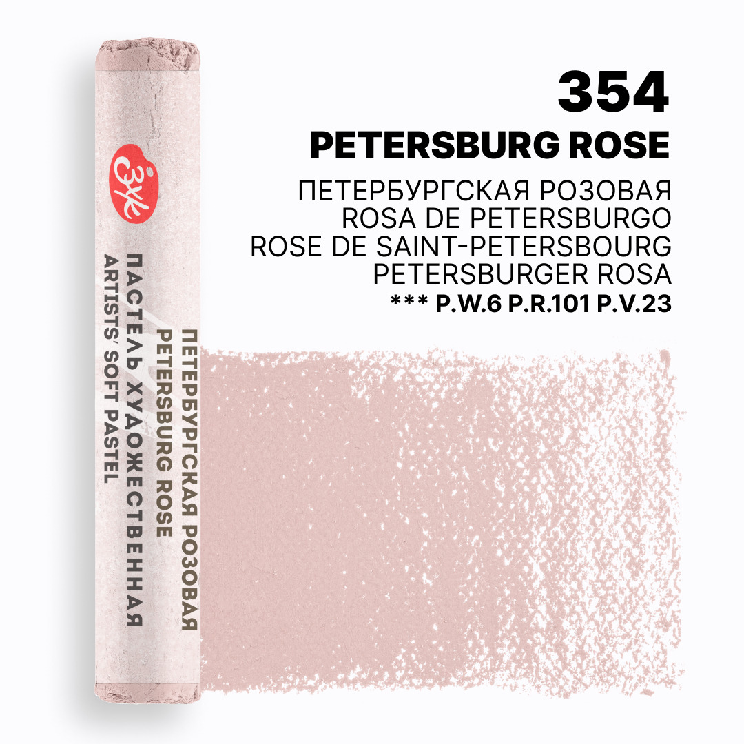 Petersburg rose extra-soft pastel "Master Class" 354