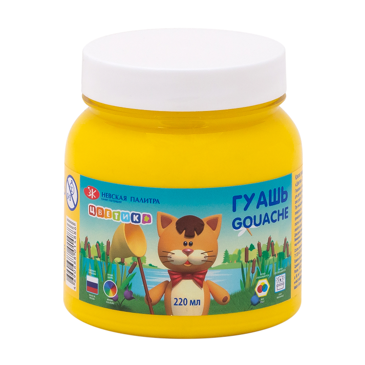 Yellow Gouache Floret, 220 ml