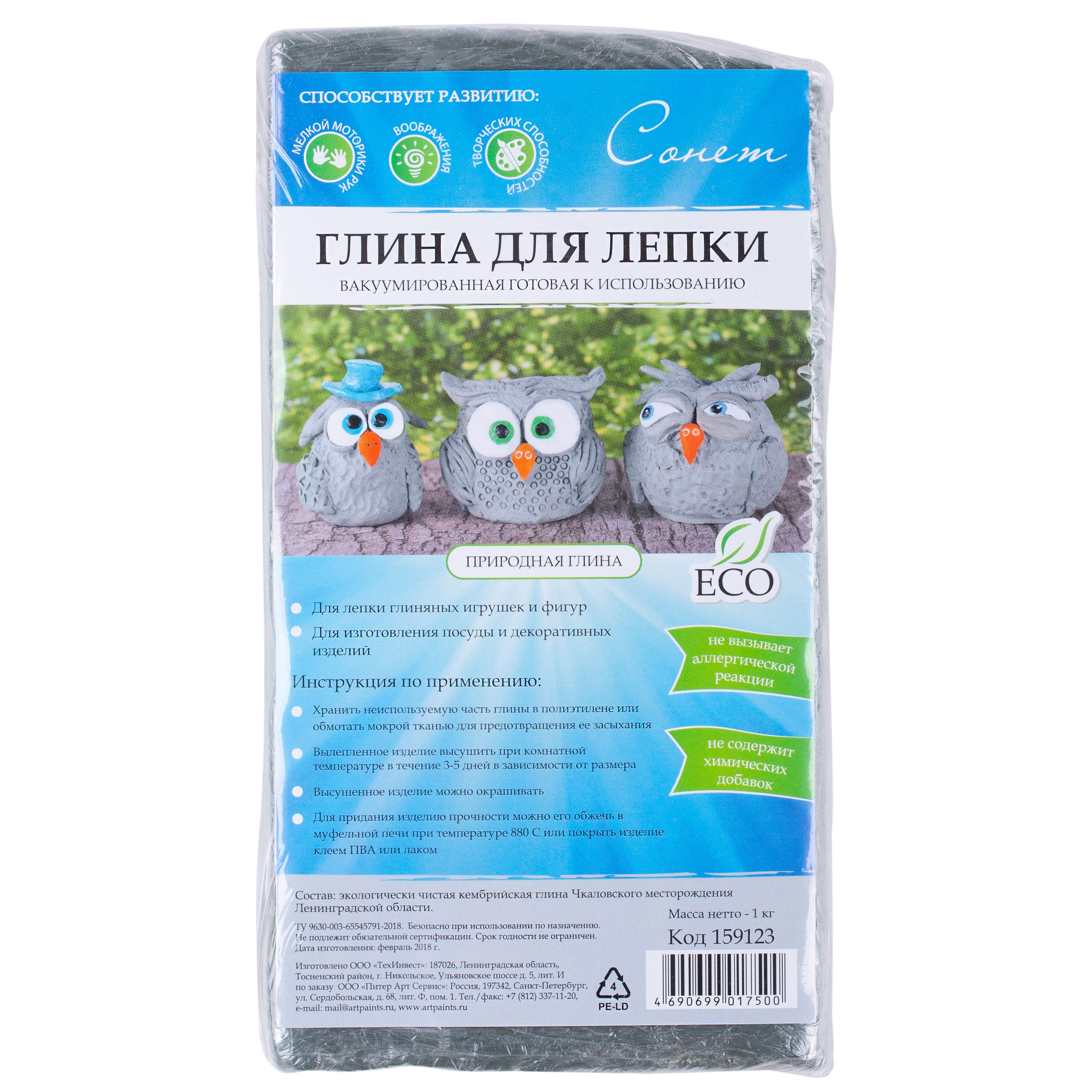 Clay for molding Sonnet, vacuumed, 1 kg