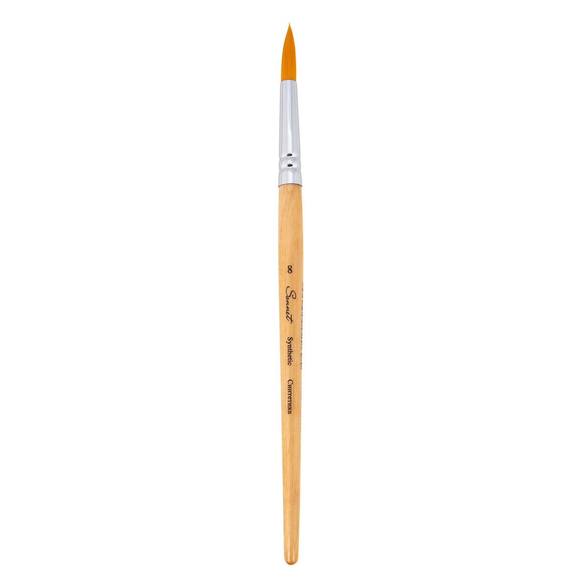 Synthetic "Sonnet" round brush with a short lacquered handle