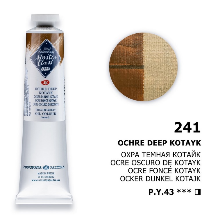 Oil colour "Master Class", Ochre Deep Kotayk, tube, № 241