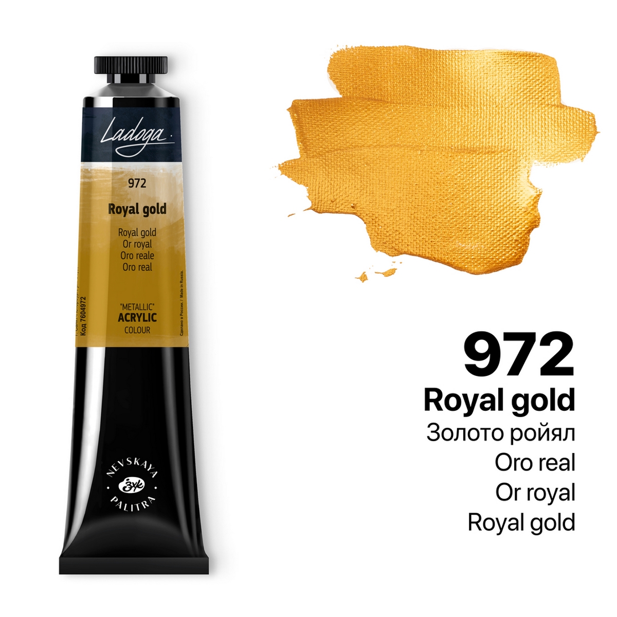 Acrylic colour Ladoga, Royal Gold Metallic, № 972