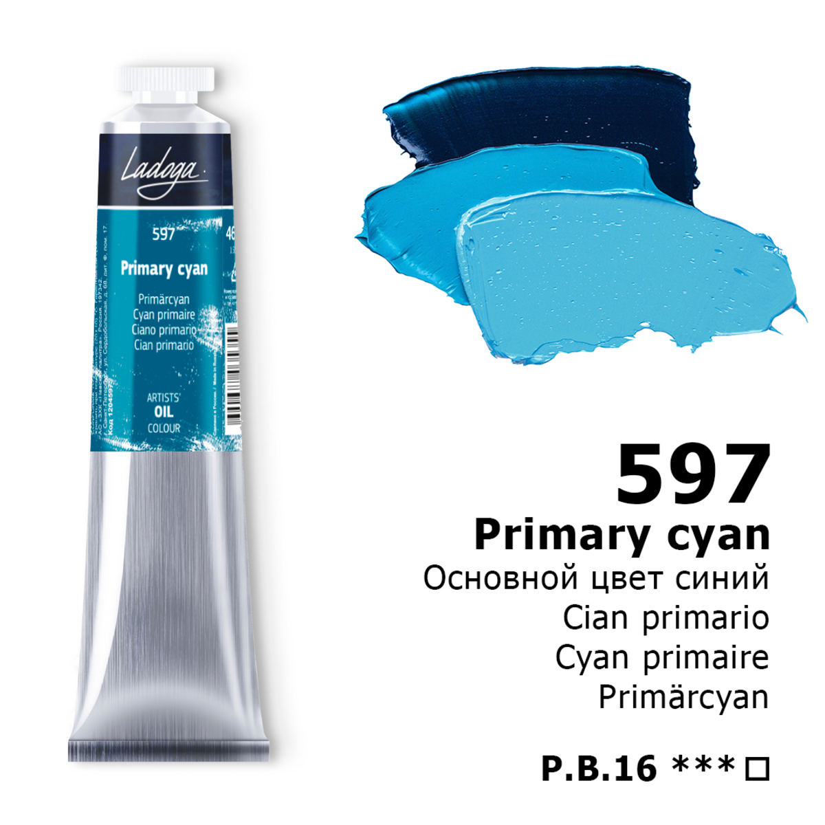 Oil colour "Ladoga", Primary cyan, tube, № 597