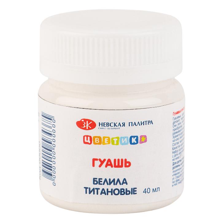 Titanium White Gouache Floret, 40 ml