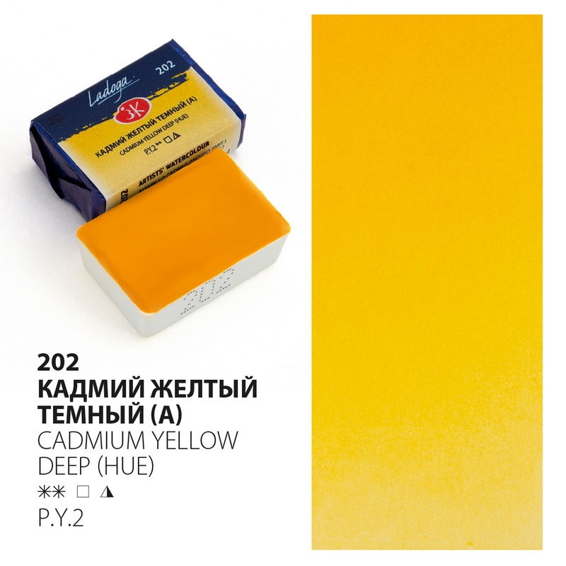 Cadmium yellow deep 202 Watercolour