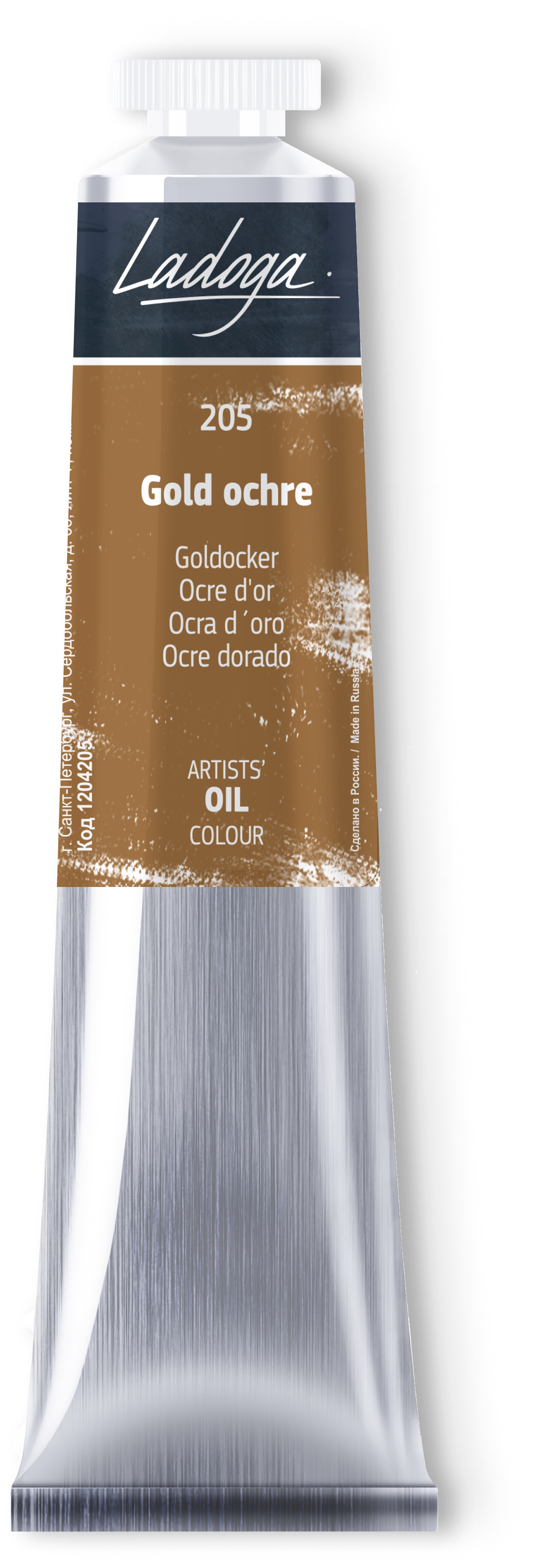 Oil colour "Ladoga", Gold ochre, tube, № 205