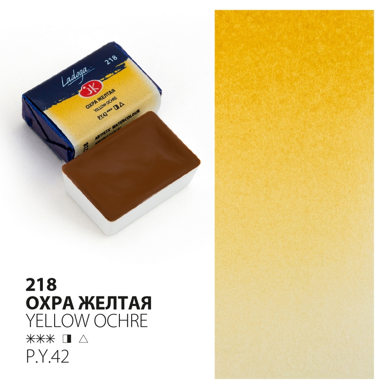 Yellow ochre 218 Watercolour