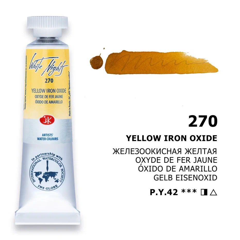 Yellow iron oxide №270 Watercolour
