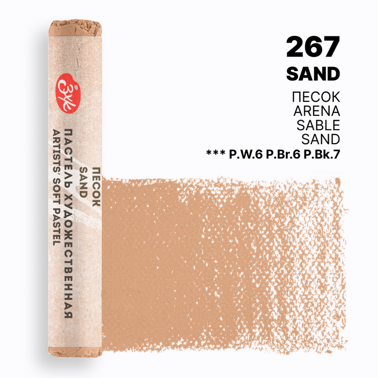 Sand extra-soft pastel "Master Class" 267