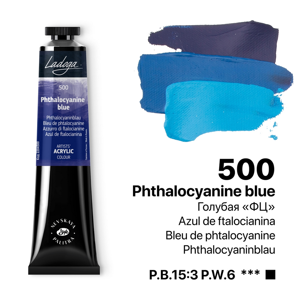 Acrylic colour Ladoga, Phthalocyanine Blue, № 500