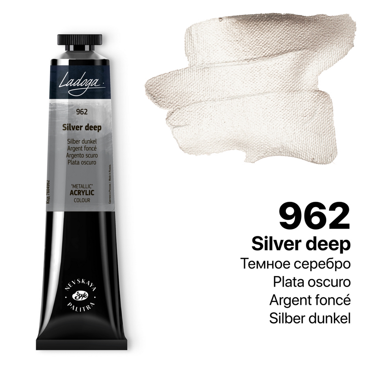 Acrylic colour Ladoga, Silver deep Metallic, № 962