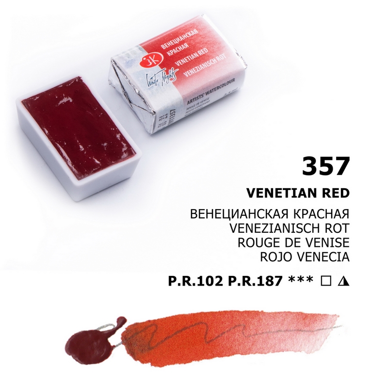 Venetian Red 357 Watercolour