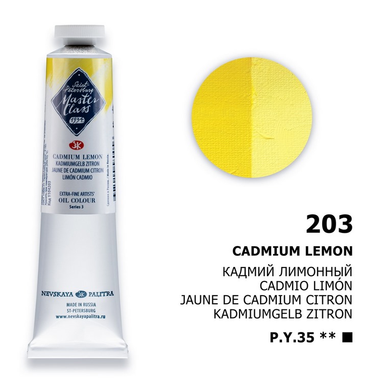 Oil colour "Master Class", Cadmium Lemon, tube, № 203