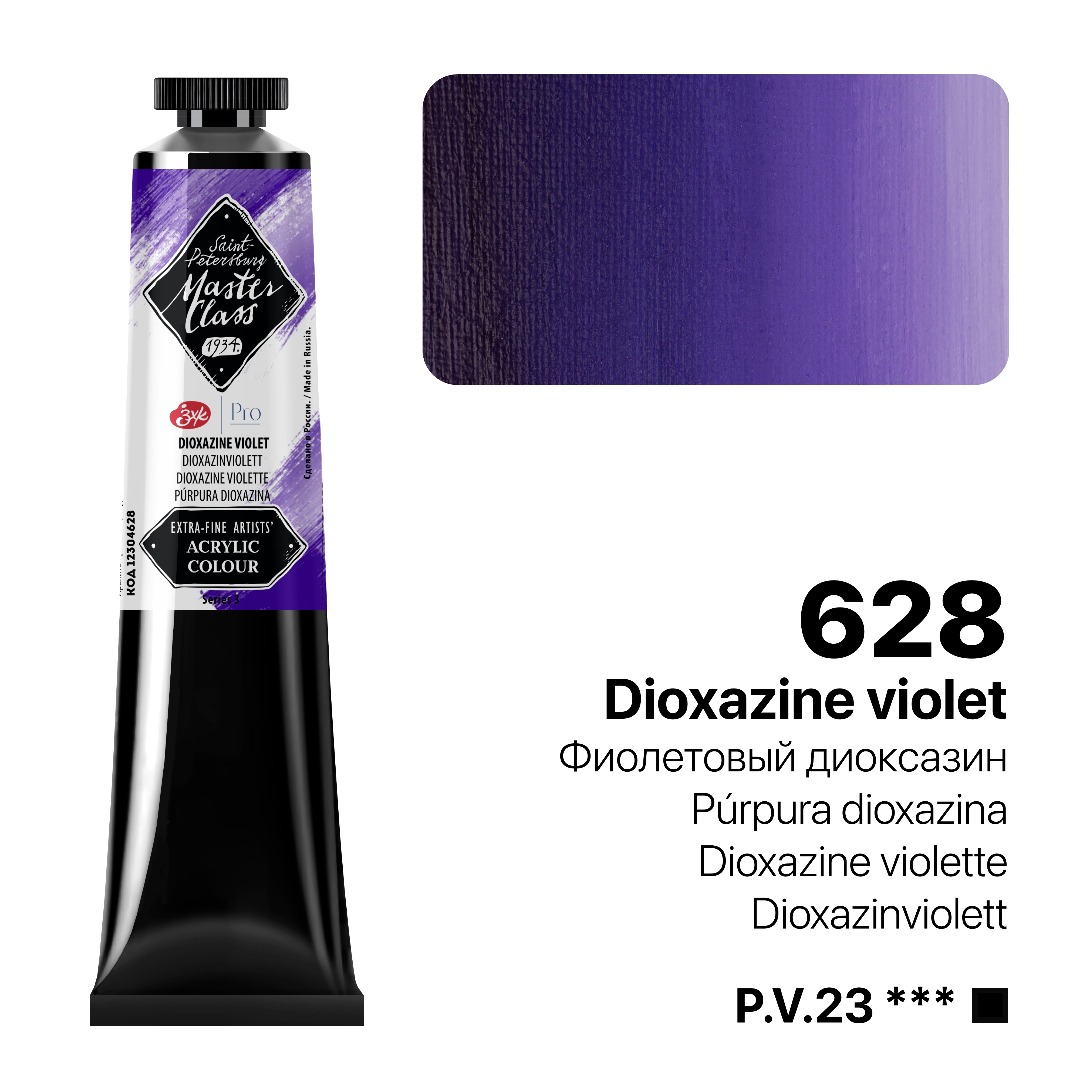 Acrylic colour Master Class, Dioxazine Violet, tube. № 628