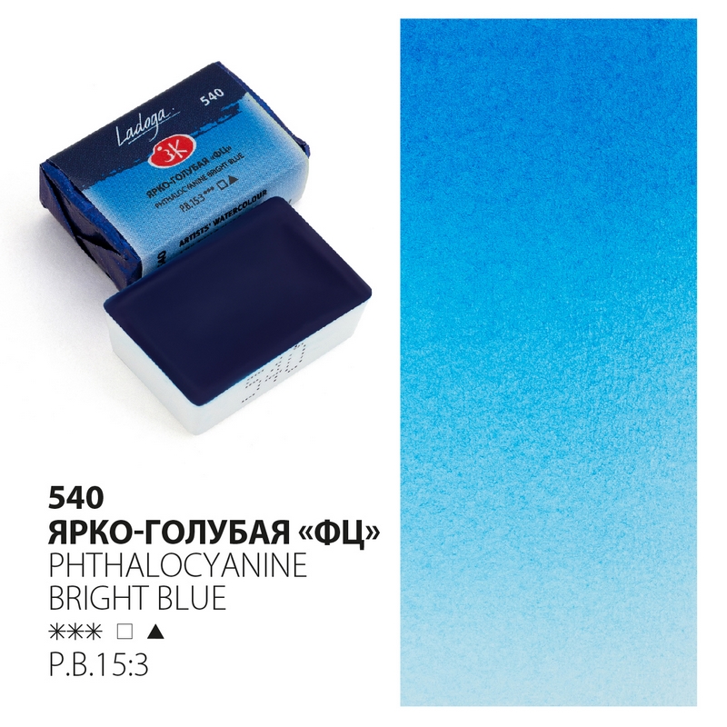 Phthalocyanine bright blue 540 Watercolour