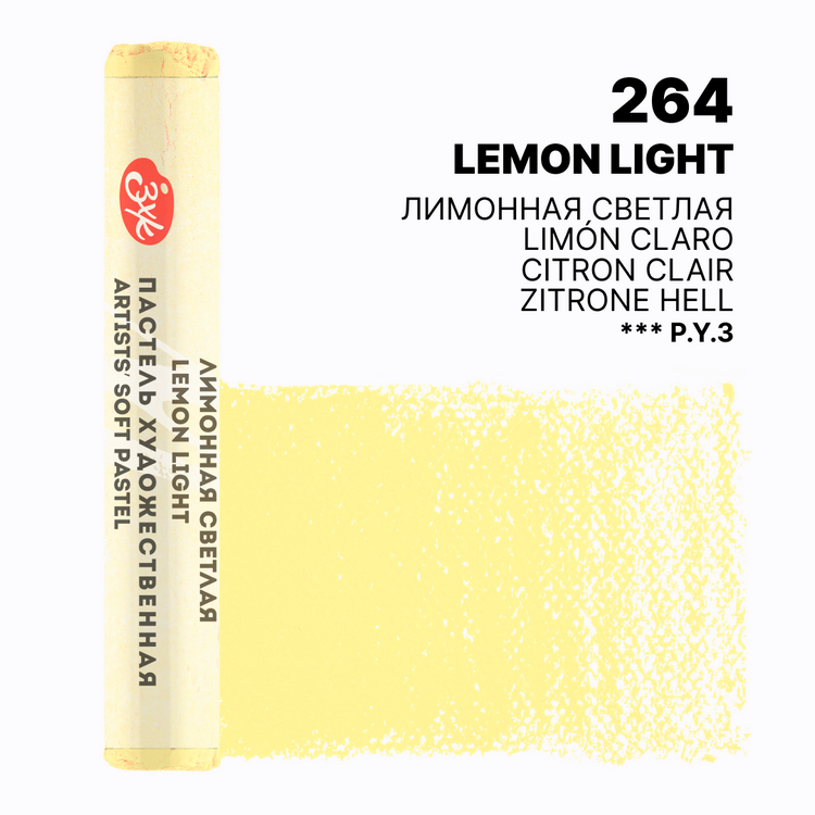 Lemon Light extra-soft pastel "Master Class" 264