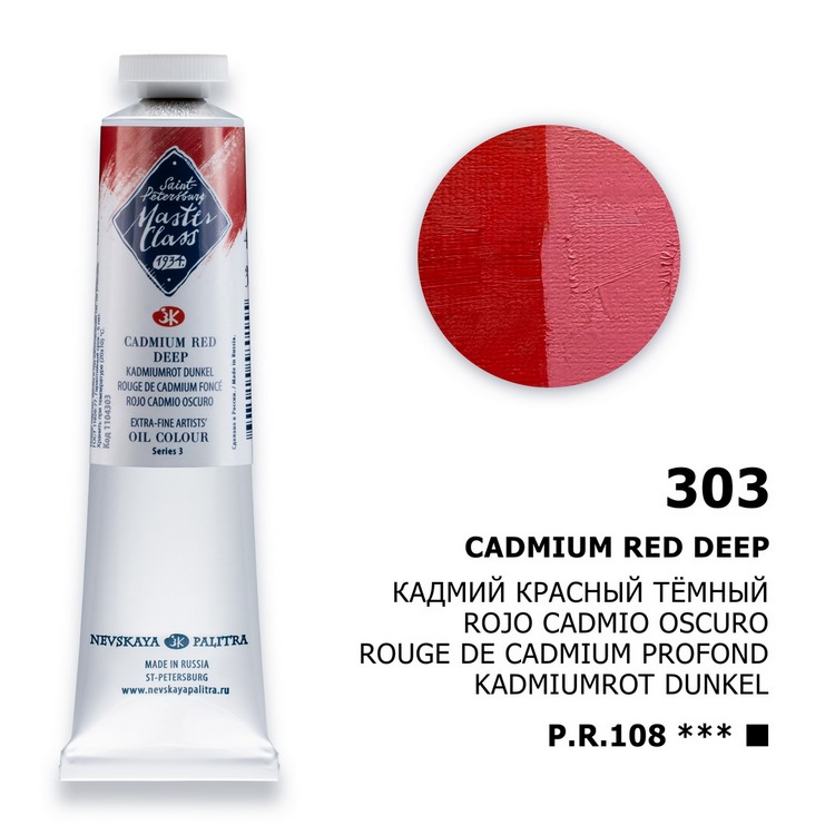 Oil colour "Master Class", Cadmium Red Deep, tube, № 303