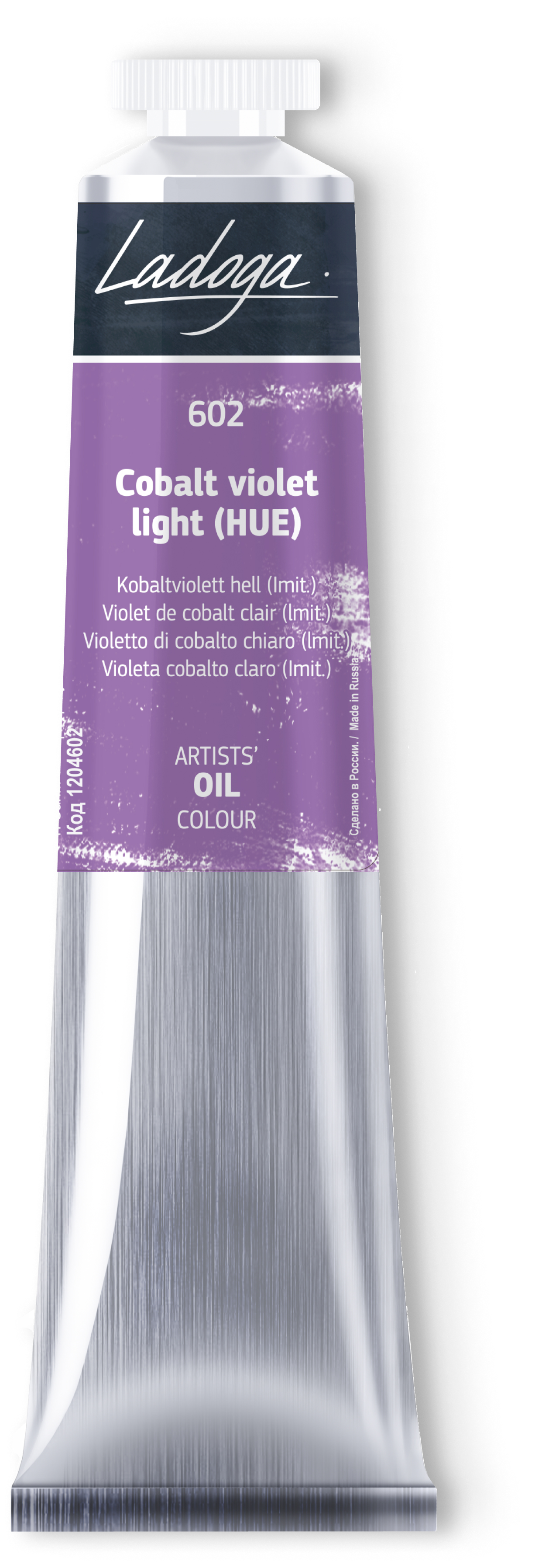 Oil colour "Ladoga", Cobalt violet light (HUE), tube, № 602