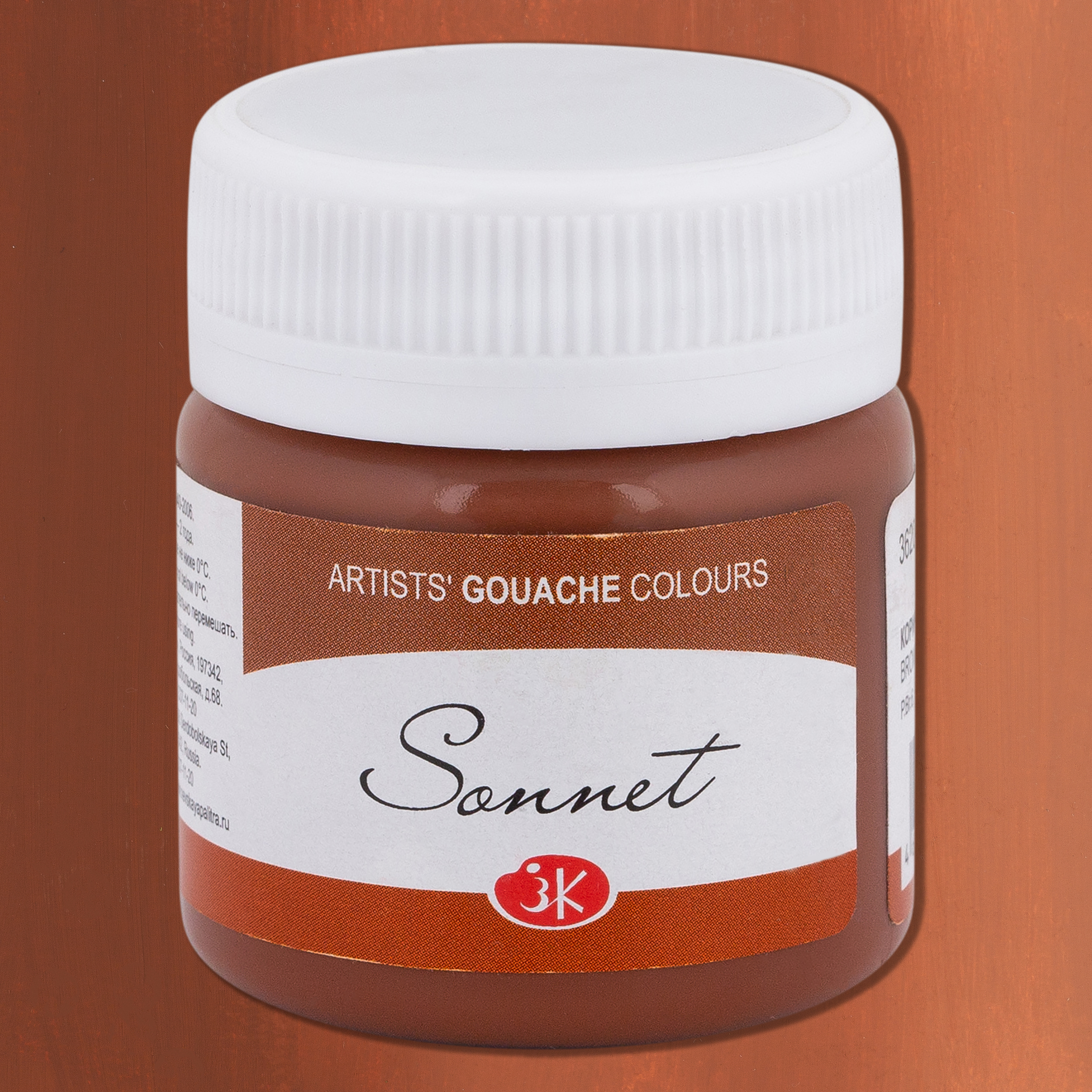 Gouache Brown "Sonnet" in the jar, 40 ml. № 419