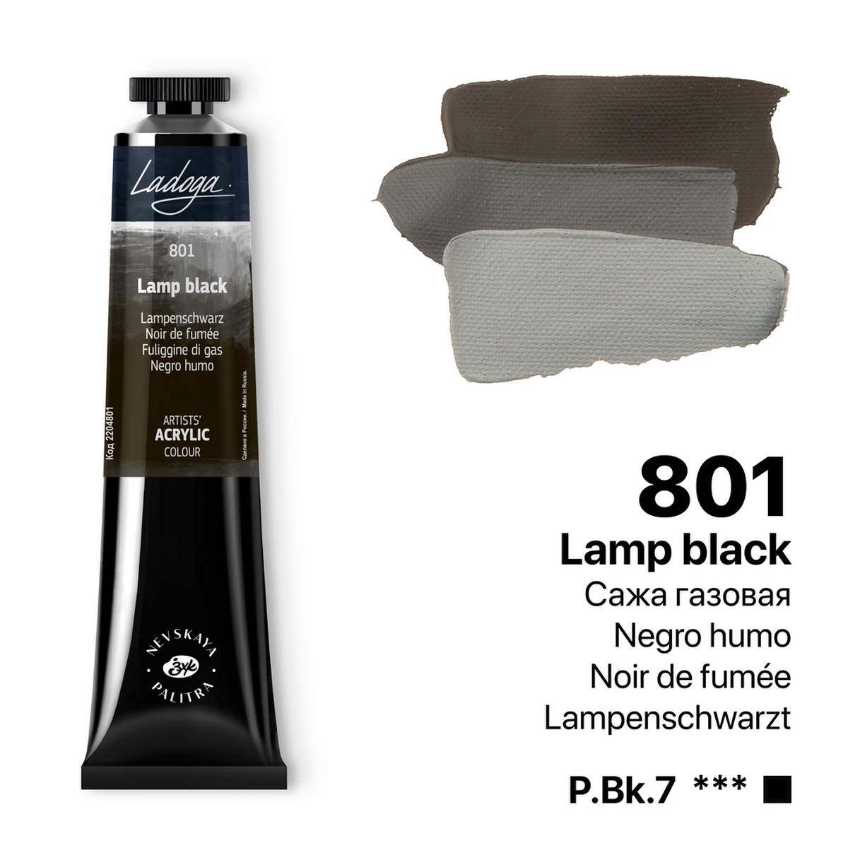 Acrylic colour Ladoga, Lamp black, № 801