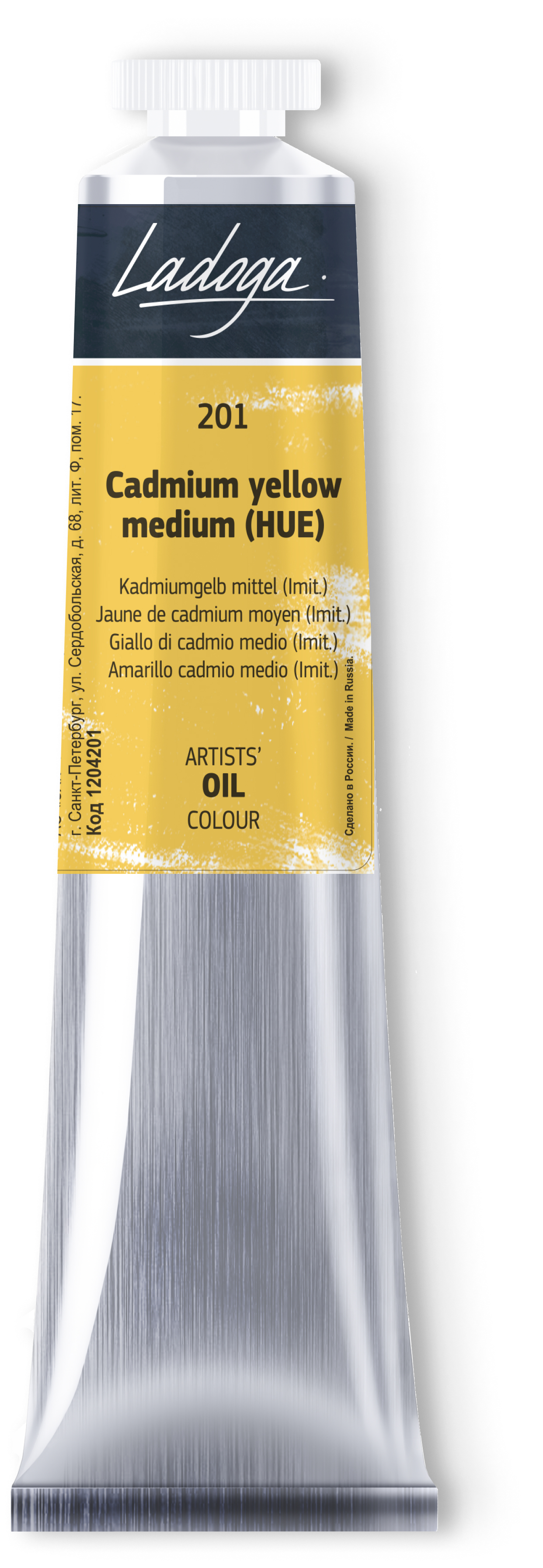 Oil colour "Ladoga", Cadmium Yellow Medium (HUE), tube, № 201