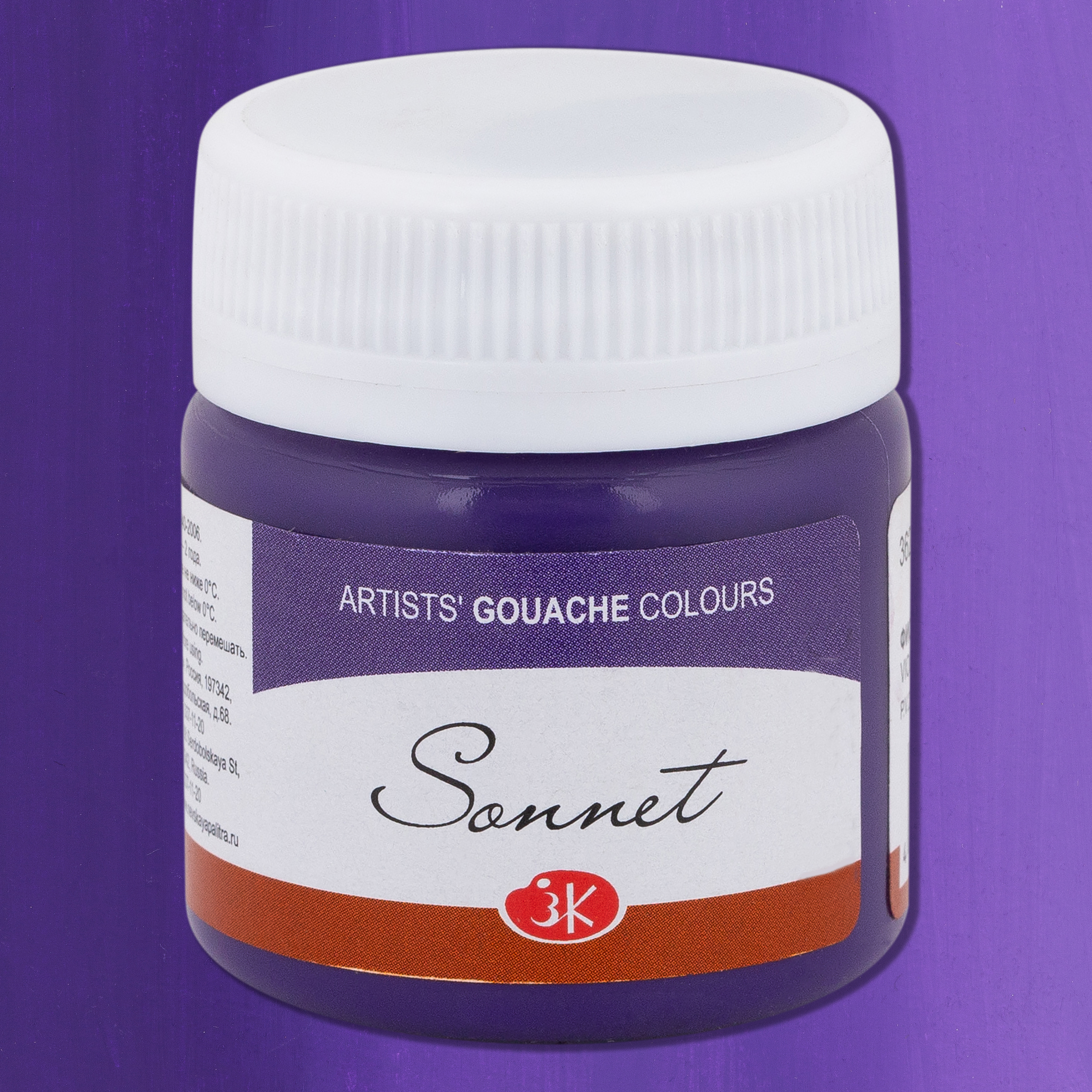 Gouache Violet "Sonnet" in the jar, 40 ml. № 607
