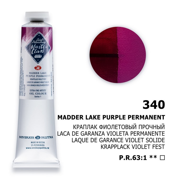 Oil colour "Master Class", Madder Lake Purple Permanent, tube, № 340