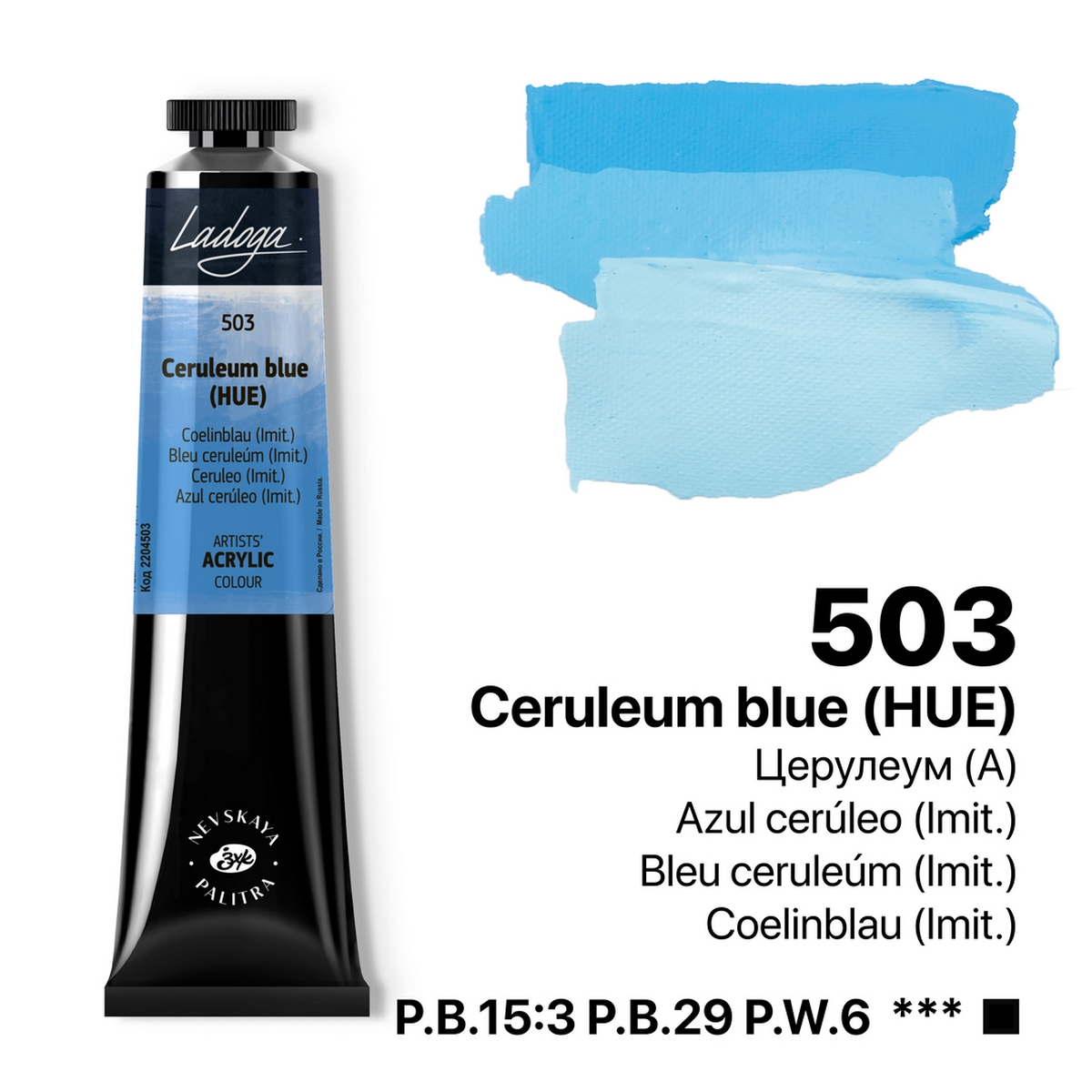 Acrylic colour Ladoga, Cerulium (A), № 503