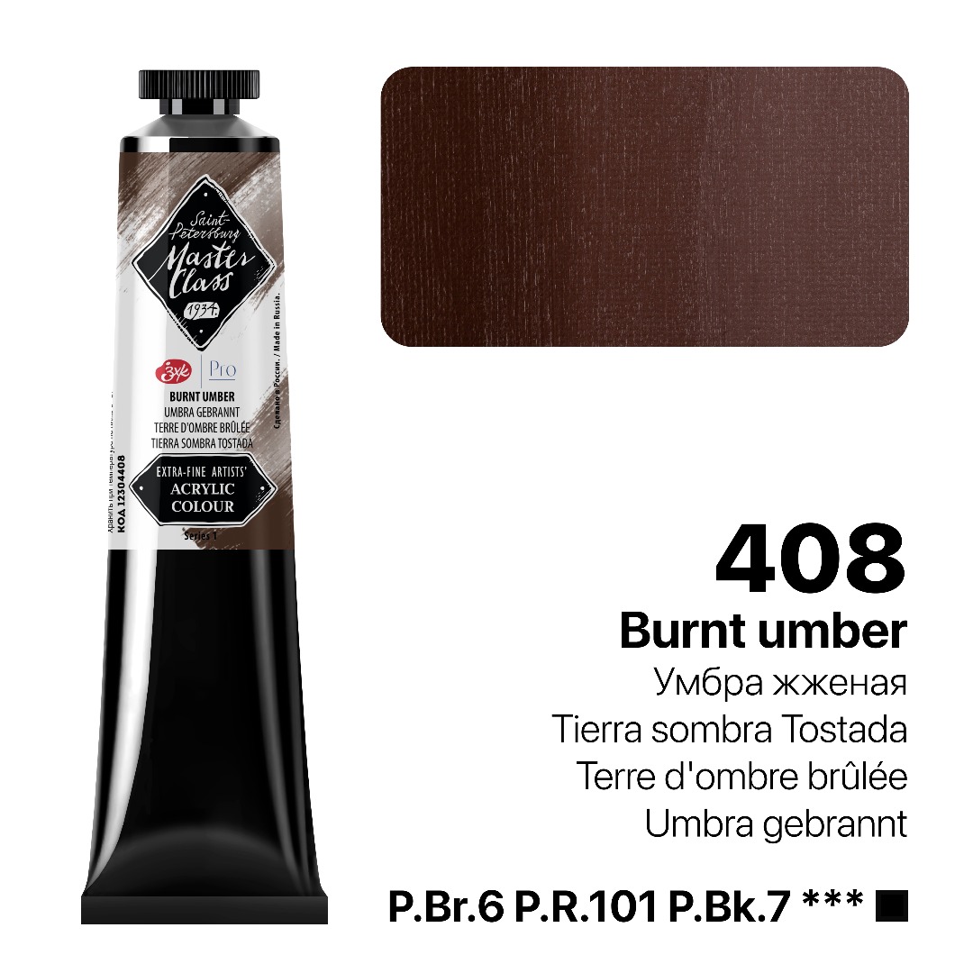 Acrylic colour Master Class, Burnt Umber, tube. № 408