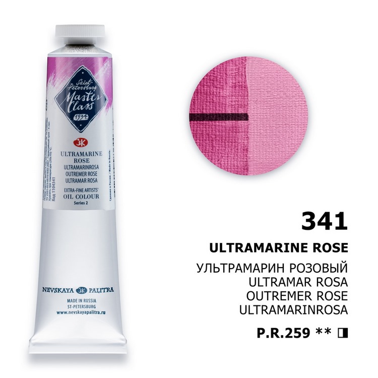 Oil colour "Master Class", Ultramarine Rose, tube, № 341