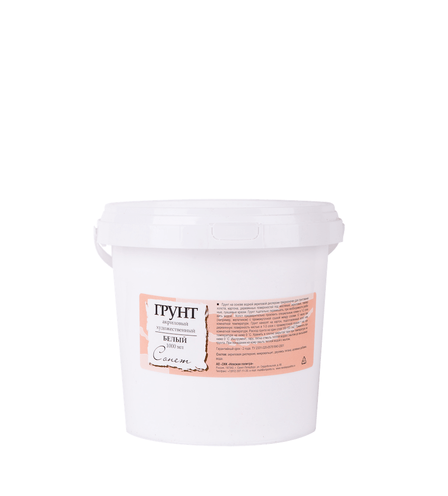 White acrylic primer Sonnet, 1