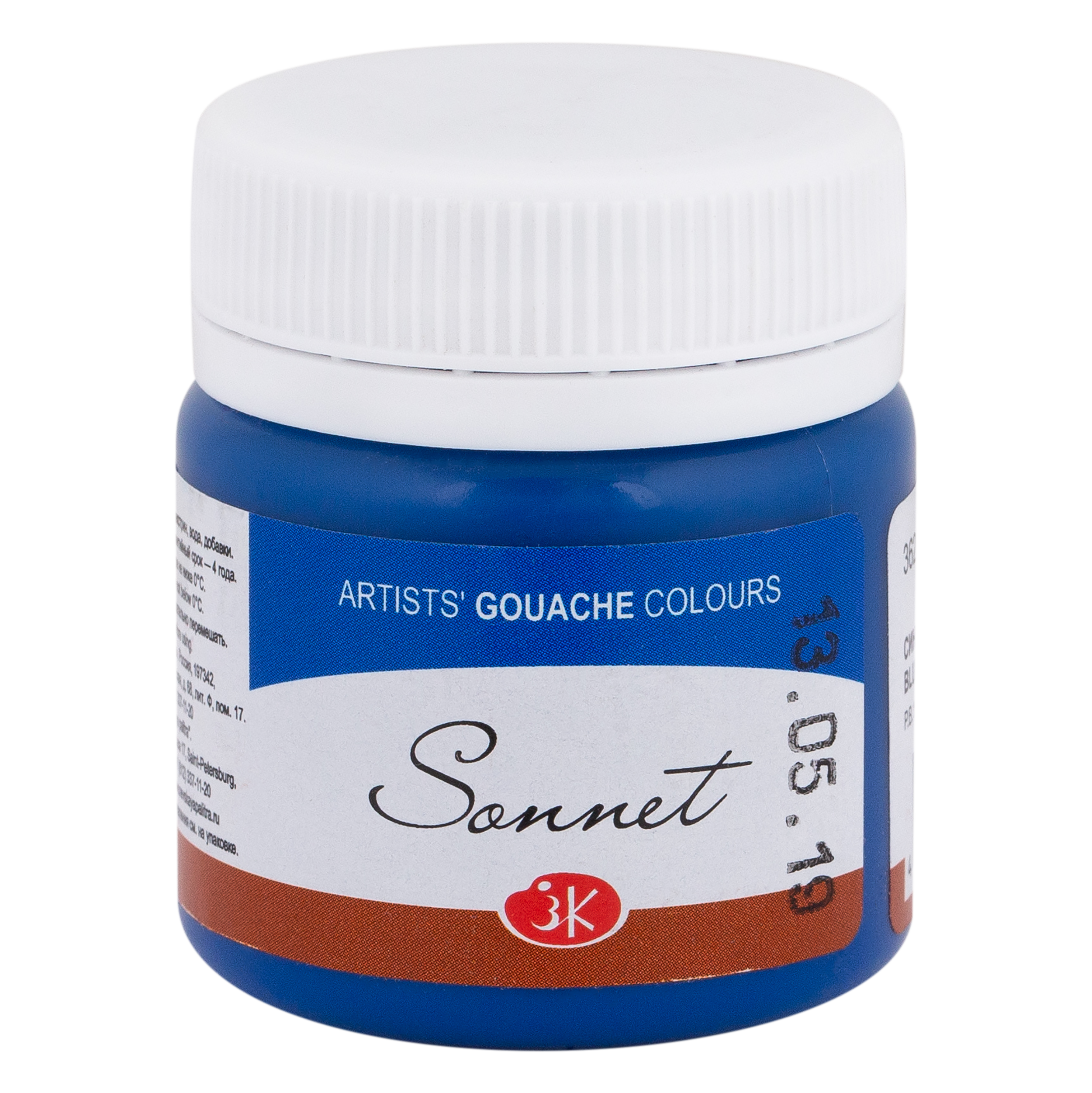 Gouache Blue "Sonnet" in the jar, 40 ml. № 515