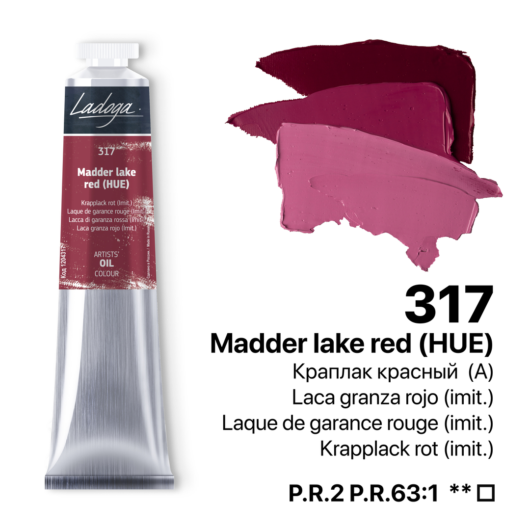 Oil colour "Ladoga", Madder lake red (HUE), tube, № 317