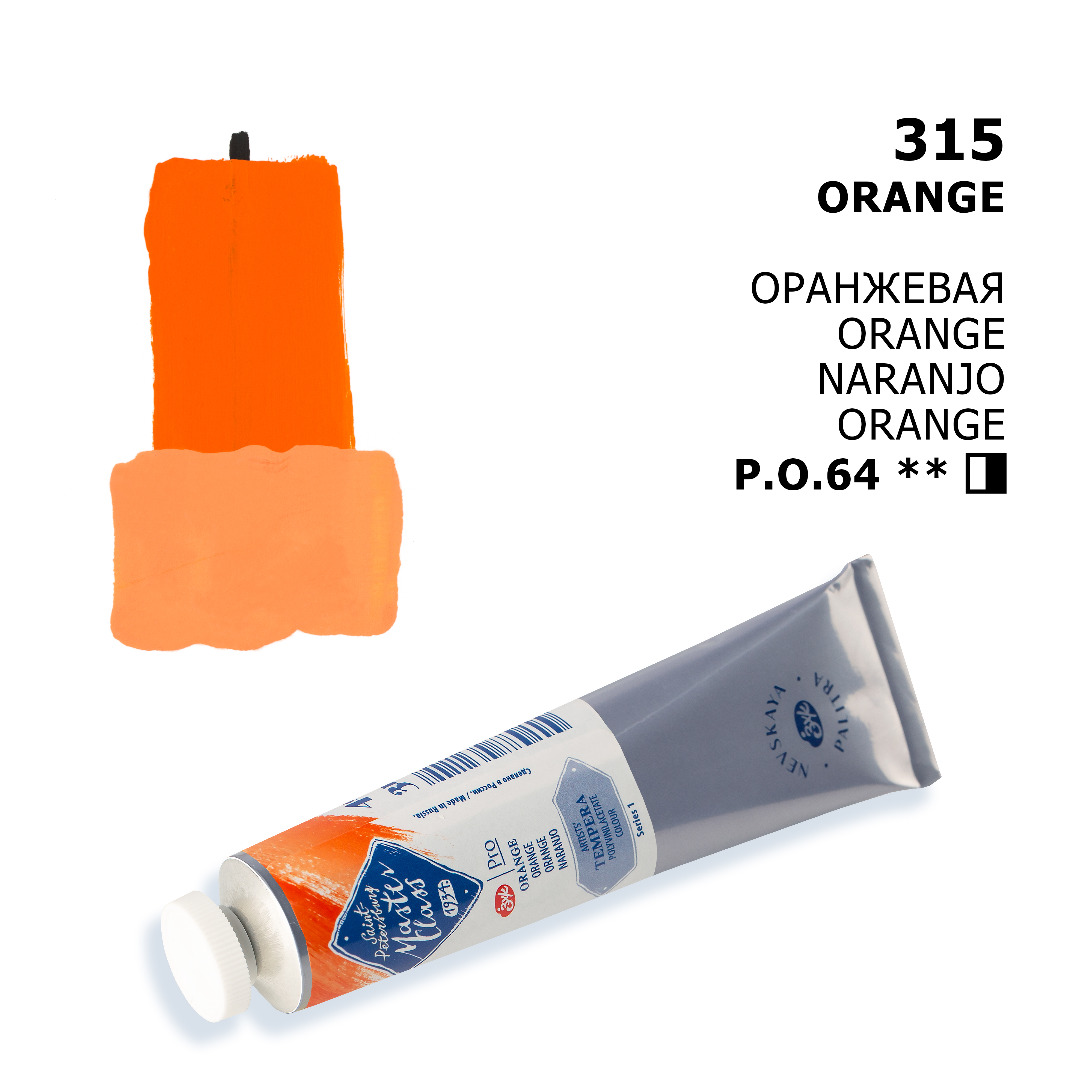 Tempera colour "Master Class" Orange, tube. №  315