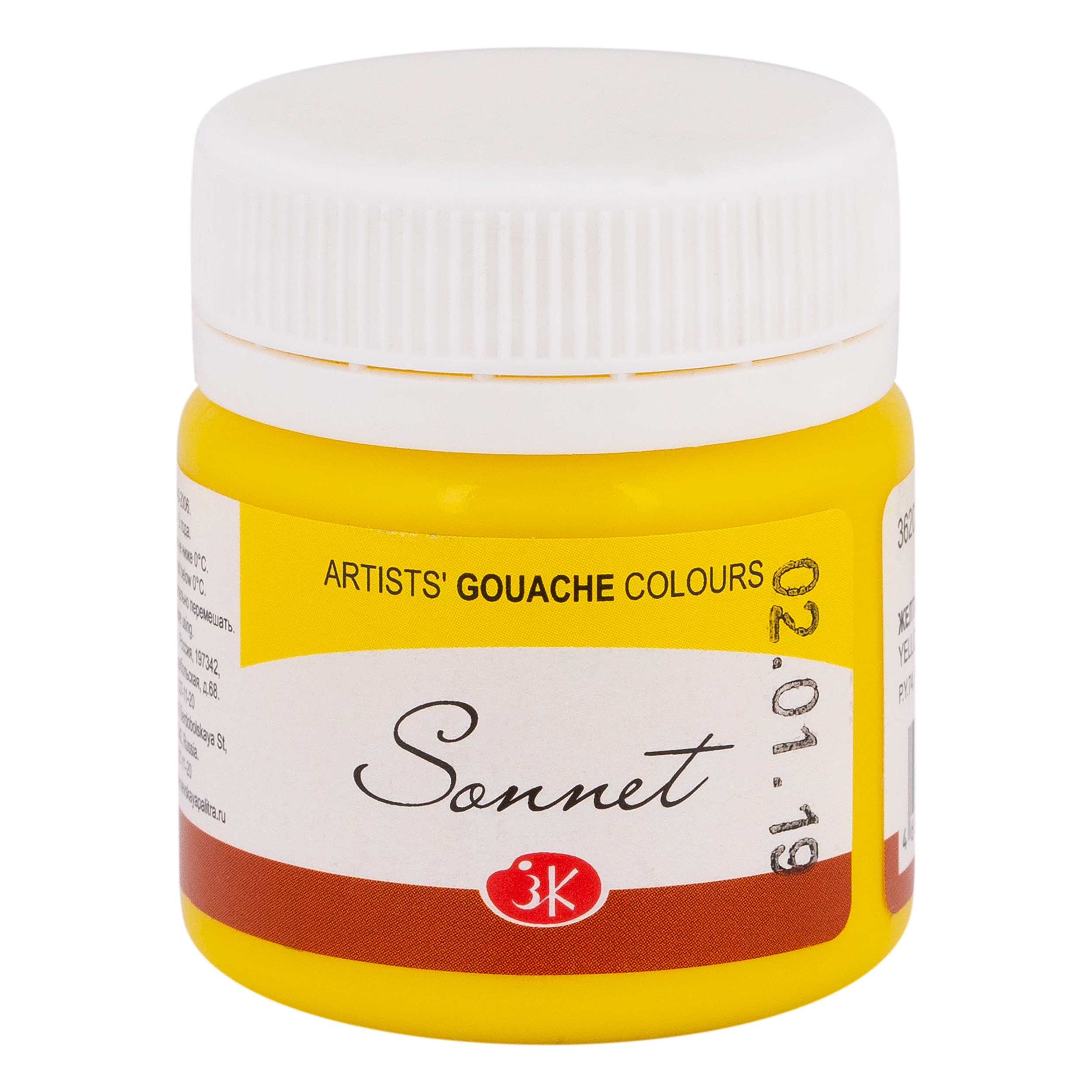 Gouache Yellow "Sonnet" in the jar, 40 ml. № 211