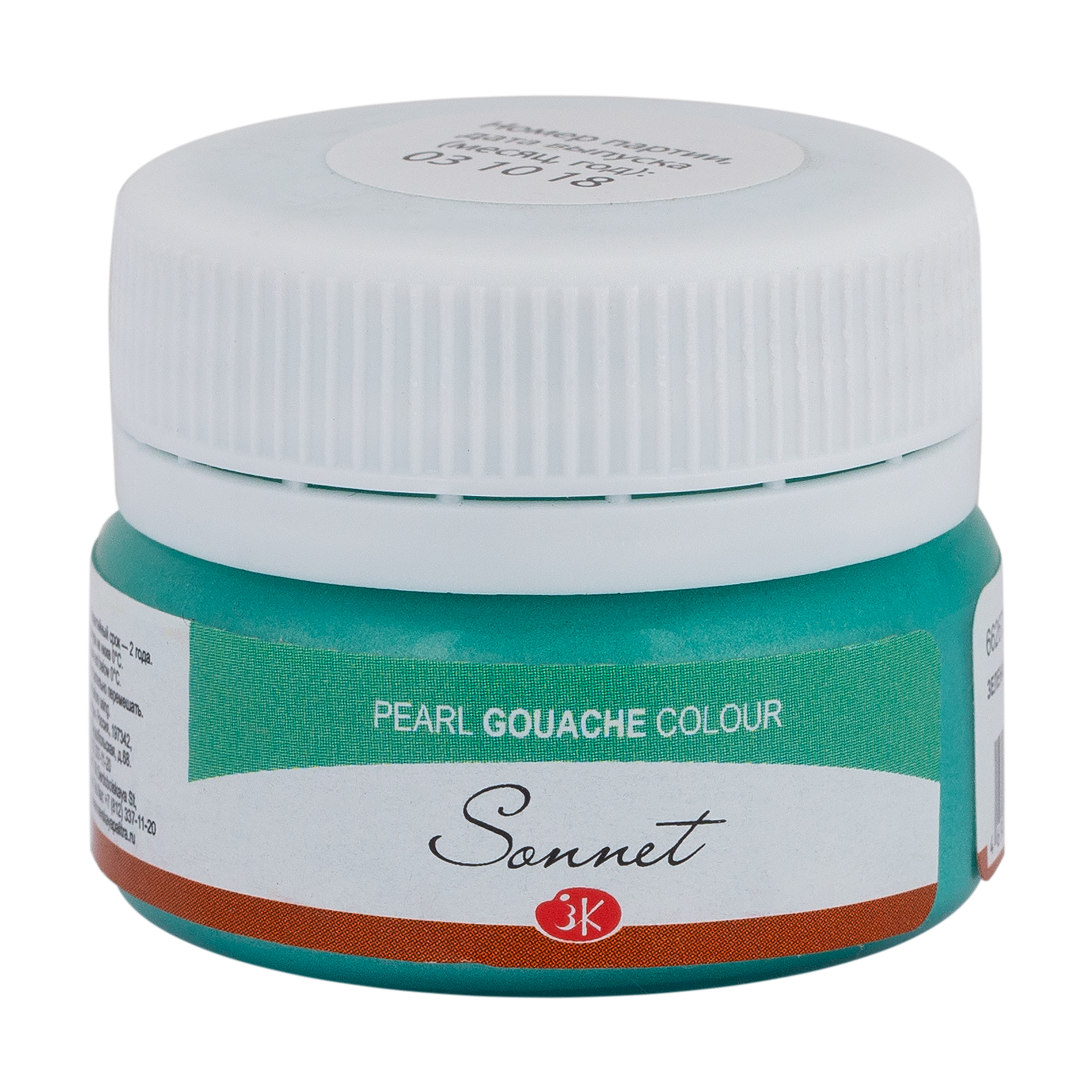 Green Pearl "Sonnet" in the jar, 20 ml. № 725